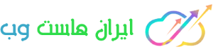 ایران هاست وب logo